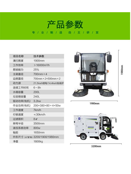 四轮扫路车MN-S1800配备240L标准西夏垃圾桶