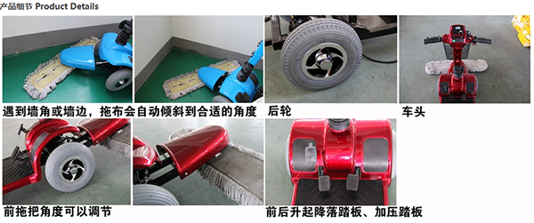 电动西夏尘推车C4102