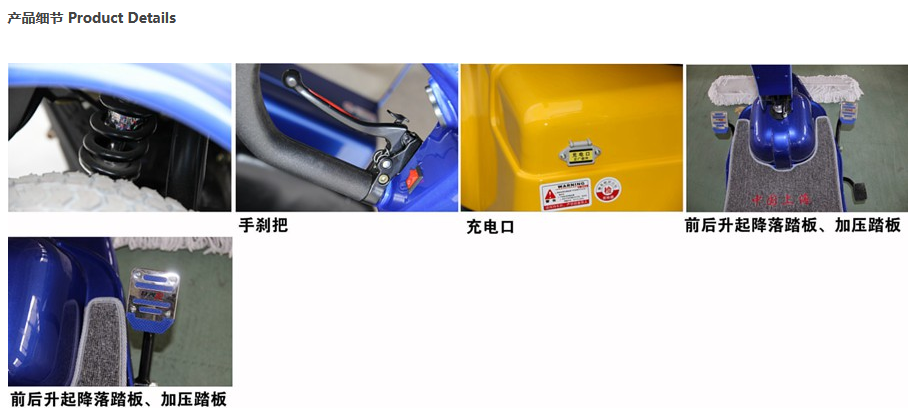 电动西夏尘推车RPT-310C